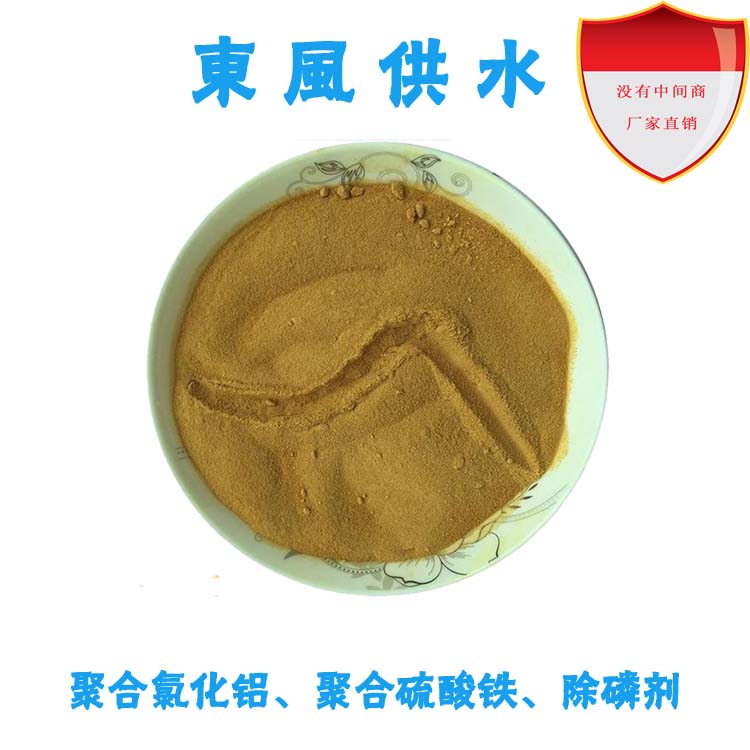 聚合硫酸鐵